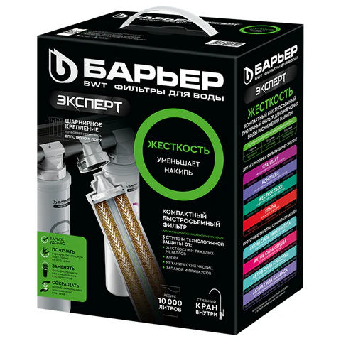 Фильтр для воды с краном в комплекте БАРЬЕР "ЭКСПЕРТ Жесткость", 3 ступени, ресурс 10000 л, Н221Р08 702845 - МСК «Форвард»