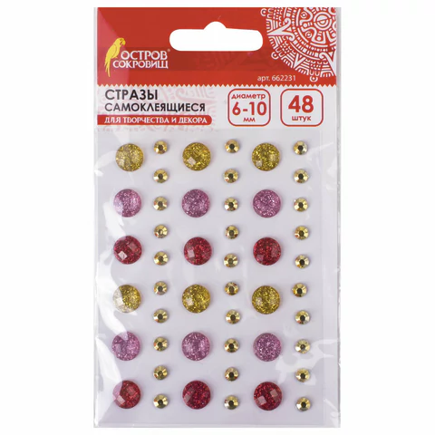 Стразы самоклеящиеся КРАСКИ ЛЕТА, 6-10 мм, 48шт, ассорти, на подложке, ОСТРОВ СОКРОВИЩ, 662231