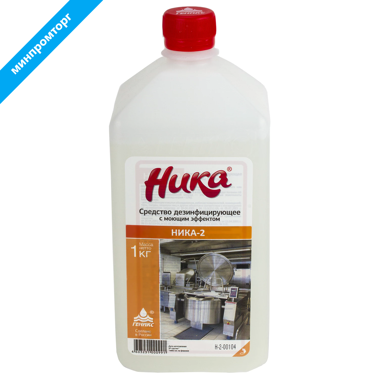 Средство дезинфицирующее 1кг НИКА-2, 601602 ЧЕСТНЫЙ ЗНАК!
