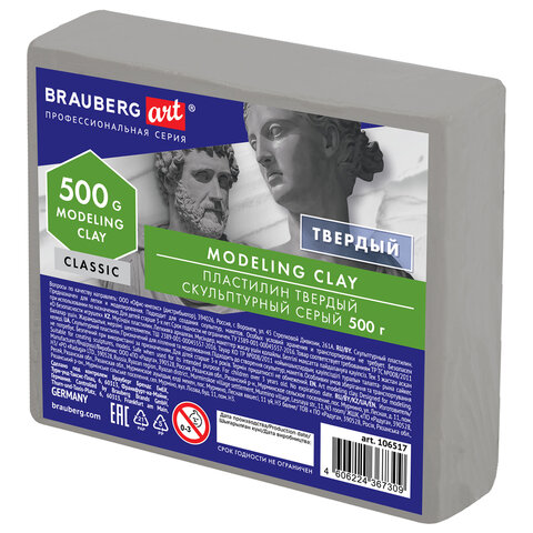 Пластилин скульптурный BRAUBERG ART CLASSIC серый, 0,5кг, твердый, 106517