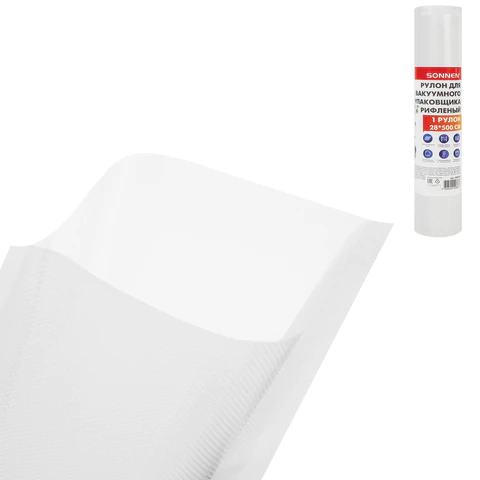 Рулон для вакуумного упаковщика, рифленый, 28х500 см, 1 шт., SONNEN, максимальный вакуум, 456343 - МСК «Форвард»
