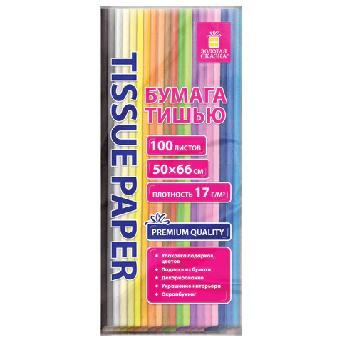 Цветная бумага ТИШЬЮ 17 г/м2, 50х66 см, 100 листов, 20 цветов, пастель ассорти, ЗОЛОТАЯ СКАЗКА, 116495