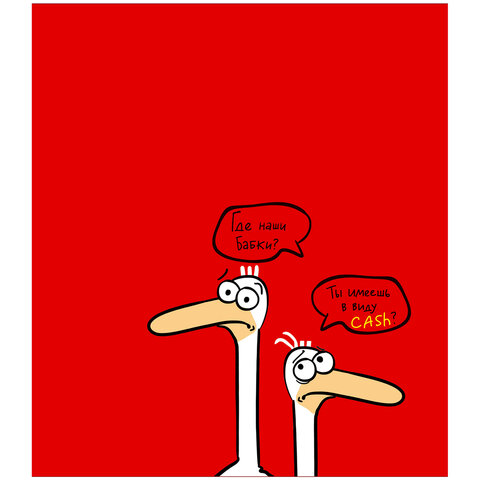 Тетрадь А5 48 л., ПЗБМ, скоба, клетка, матовая ламинация, брайль, "Гуси" (5 видов), 24321 405012 - МСК «Форвард»