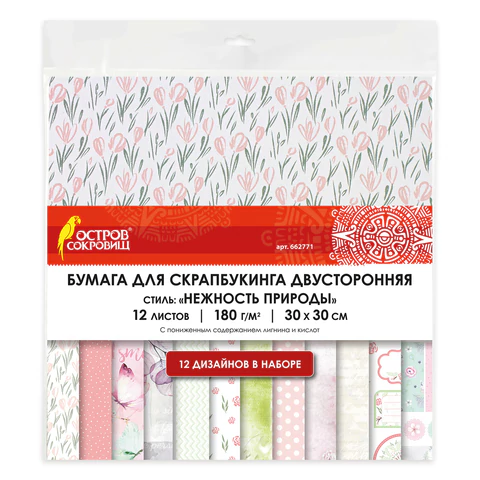 Бумага для скрапбукинга 30х30 см "Нежность природы", двусторонняя, 12 листов, 12 дизайнов, 180 г/м2, ОСТРОВ СОКРОВИЩ, 662771 - МСК «Форвард»