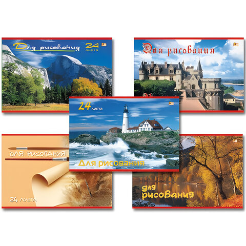 Альбом для рисования А4 24л., скоба, обложка офсет, HATBER VK, 205х290мм, Пейзажи, 24А4(А33050) А33050 101754