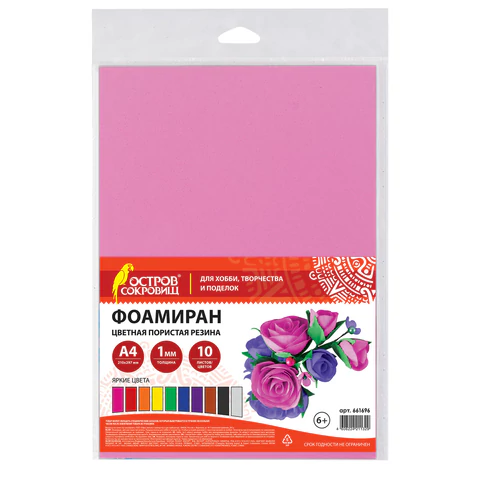Пористая резина/фоамиран А4, 1мм, 10л, 10цв, яркие цвета, ОСТРОВ СОКРОВИЩ, 661696