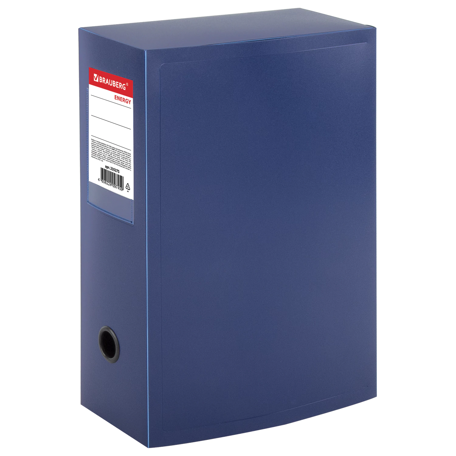 Короб архивный (330х245мм), 100 мм, пластик, разборный, до 900 л, синий,0,9мм,BRAUBERG Energy,235375