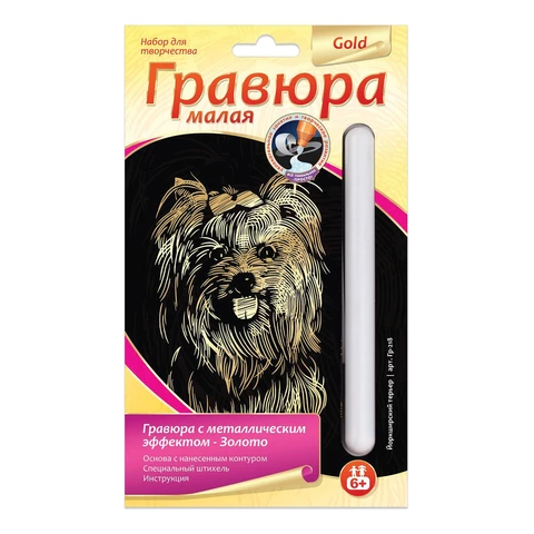 Гравюра с эффектом золота малая "Йоркширский терьер", 10*15 см, основа, штихель, LORI, Гр-218 661143