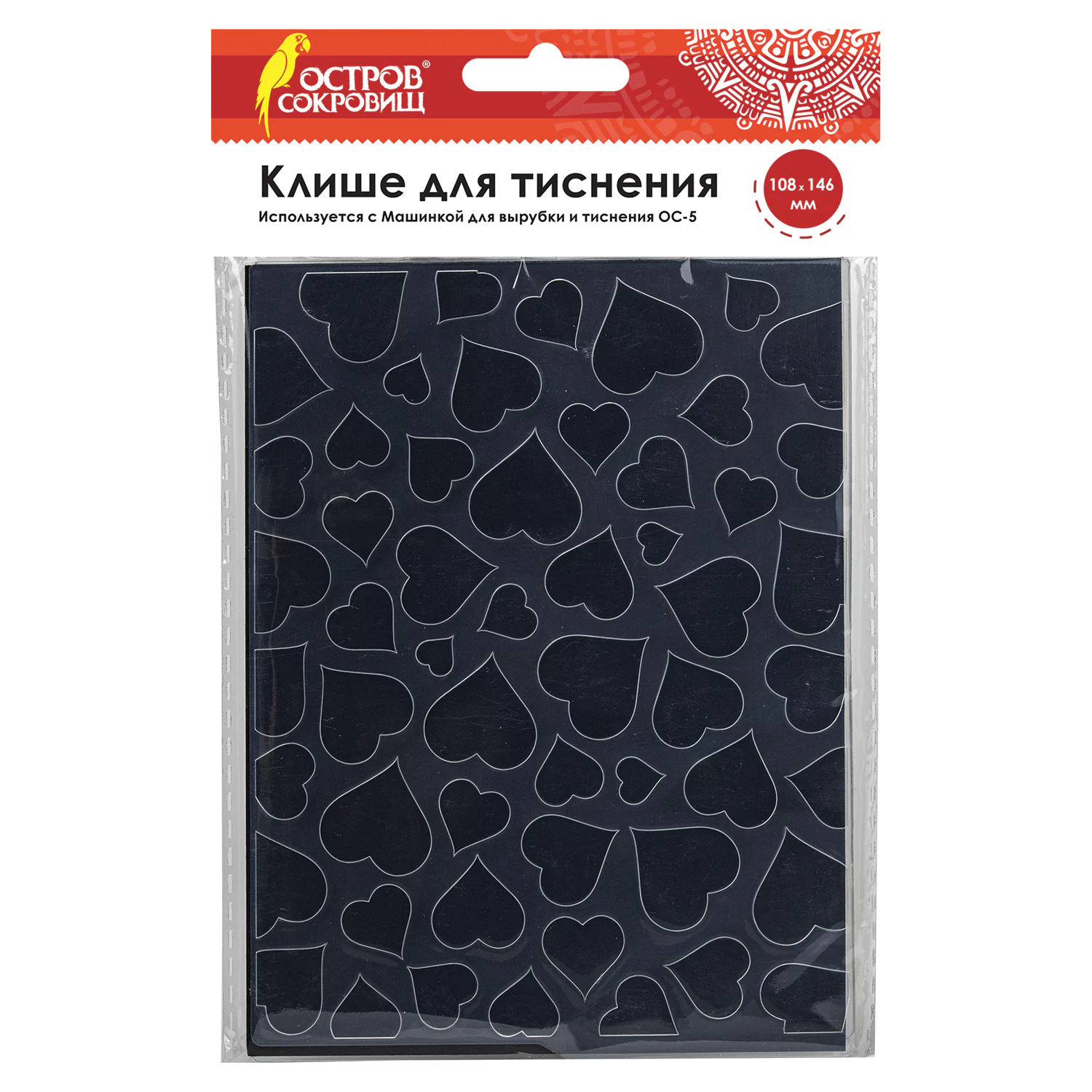 Клише для тиснения 3D "Сердца" для Машинки для тиснения ОС-5, 108*146 мм, ОСТРОВ СОКРОВИЩ, 663796 86