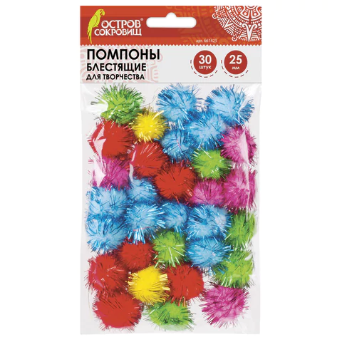 Помпоны для творчества, БЛЕСТЯЩИЕ, 5 цветов, 25мм, 30шт., ОСТРОВ СОКРОВИЩ, 661425