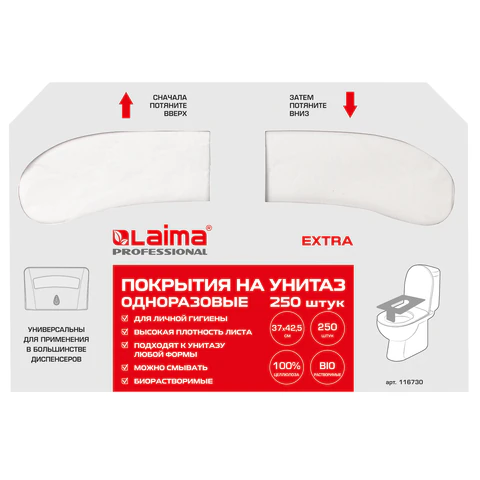 Покрытия на унитаз EXTRA, 1/2 сложения, LAIMA (Система V1), 18 г/м2, КОМПЛЕКТ 250 шт., 37х42,5 см, 116730