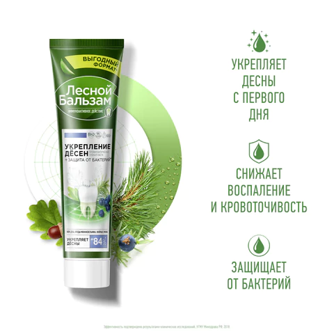 Зубная паста 150 г, ЛЕСНОЙ БАЛЬЗАМ "Мятная свежесть и целебные травы" 609844 - МСК «Форвард»