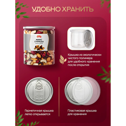 Ореховая смесь сушеная NARMAK "МИКС Гурман" с клюквой, изюмом, шоколадом, 500 г 623932 - МСК «Форвард»