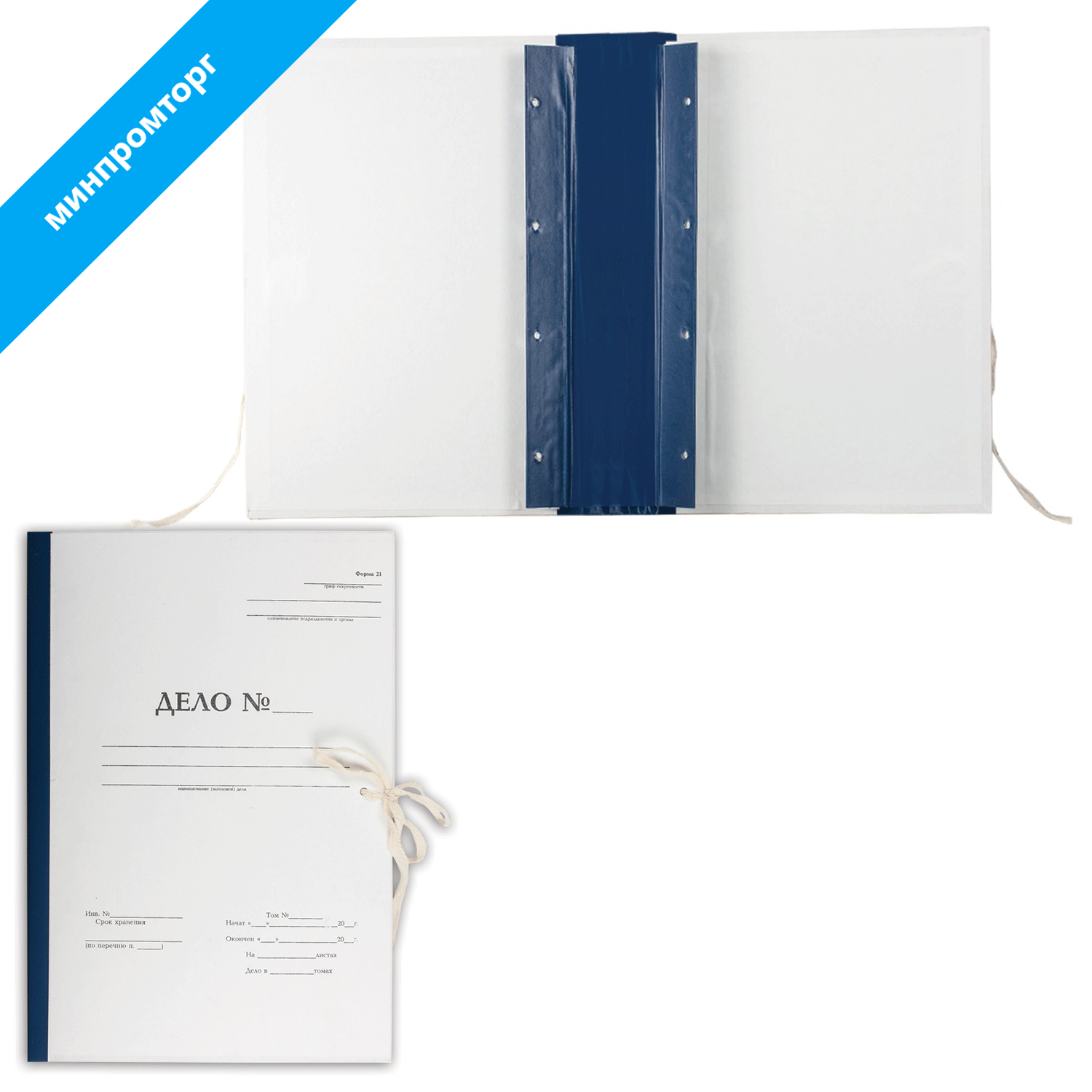 Папка архивная для переплета "Форма 21", А4 (320х228мм), 70мм, с гребешками,4 отверстия,STAFF,127133