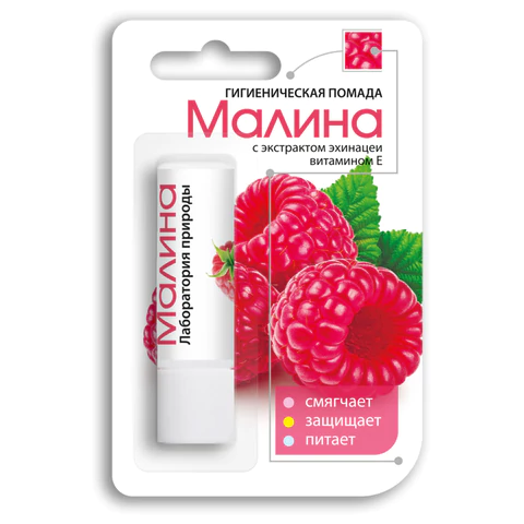 Помада гигиеническая с экстрактом эхинацеи 2,8 г, ЛАБОРАТОРИЯ ПРИРОДЫ "Малина", 1598 700162