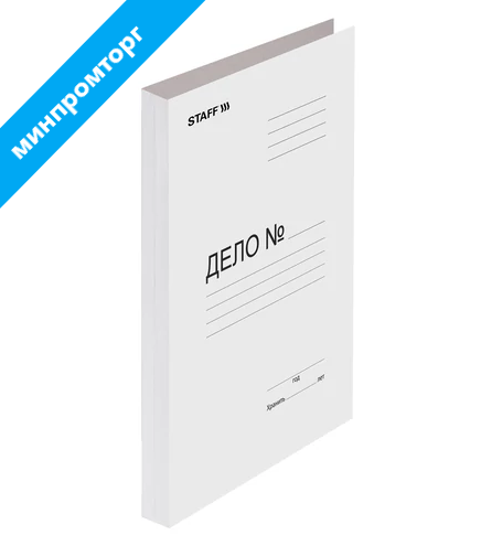 Папка без скоросшивателя "Дело", картон, плотность 220г/м2, до 200 листов, STAFF, 128988 