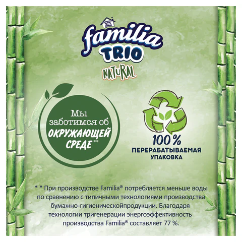 Бумага туалетная бытовая, спайка 8 шт., 3-слойная (8х16,7 м), FAMILIA TRIO Natural, белая, 5080971 118569 - МСК «Форвард»