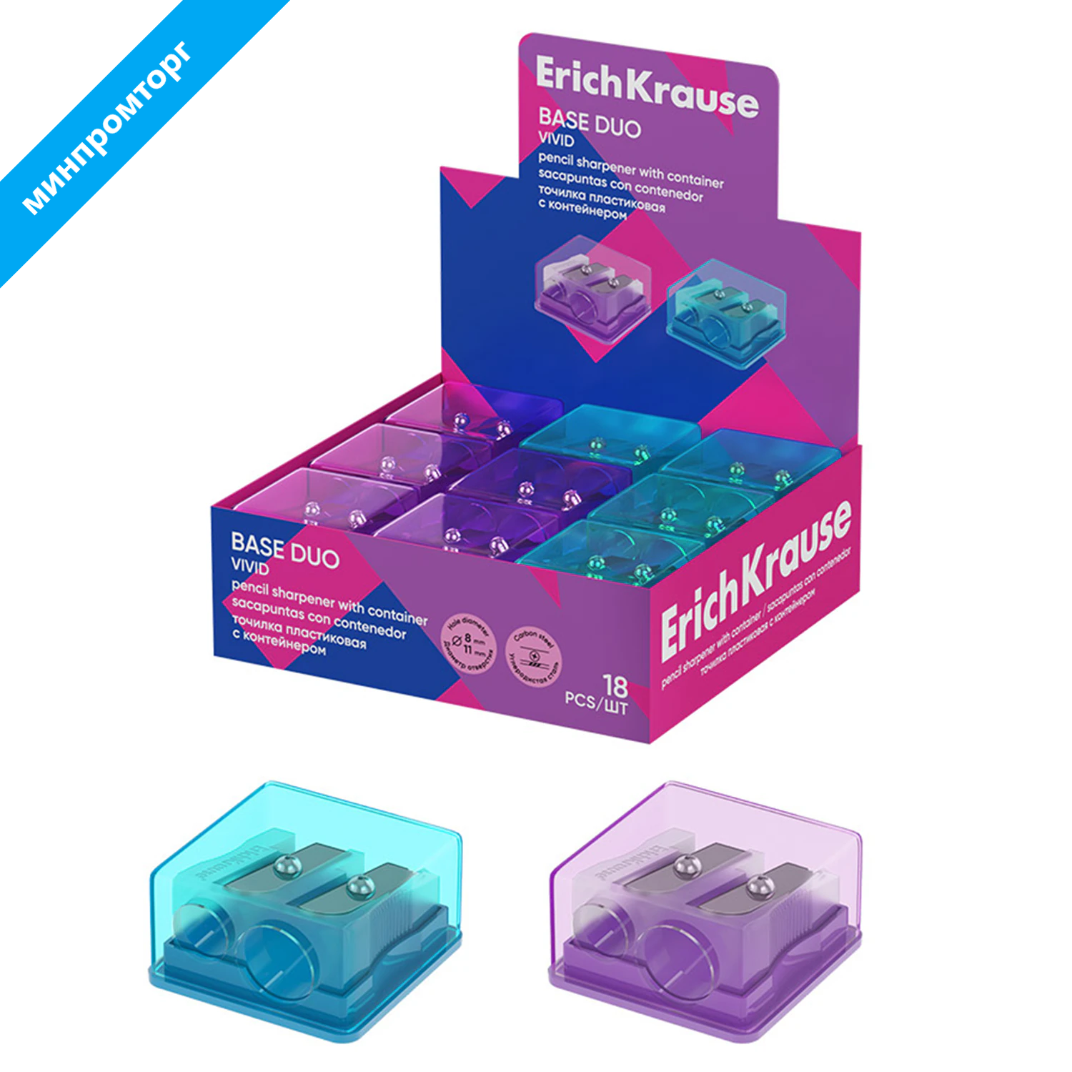 Точилка ERICH KRAUSE "Base Duo Vivid", с контейнером, пластиковая, корпус ассорти, 60081 274248