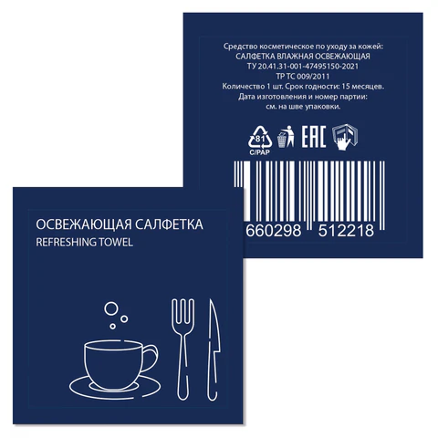 Салфетка влажная очищающая HoReCa 13,5х15 см, в индивидуальной упаковке, "Лимон", КОМПЛЕКТ 1000ШТ ВИП СЕРВИС, 117523