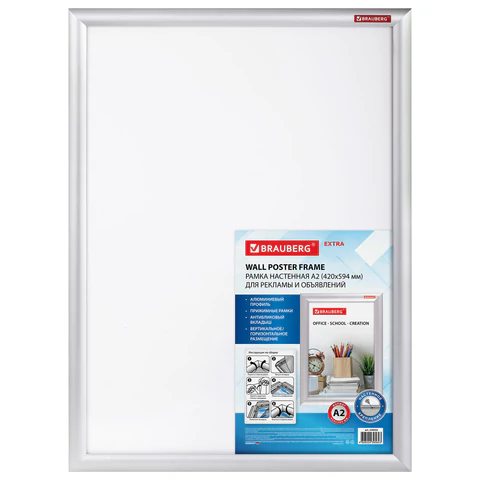 Рамка настенная с "клик"-профилем А2 (420х594 мм), алюминиевый профиль, BRAUBERG "Extra", 238222 - МСК «Форвард»