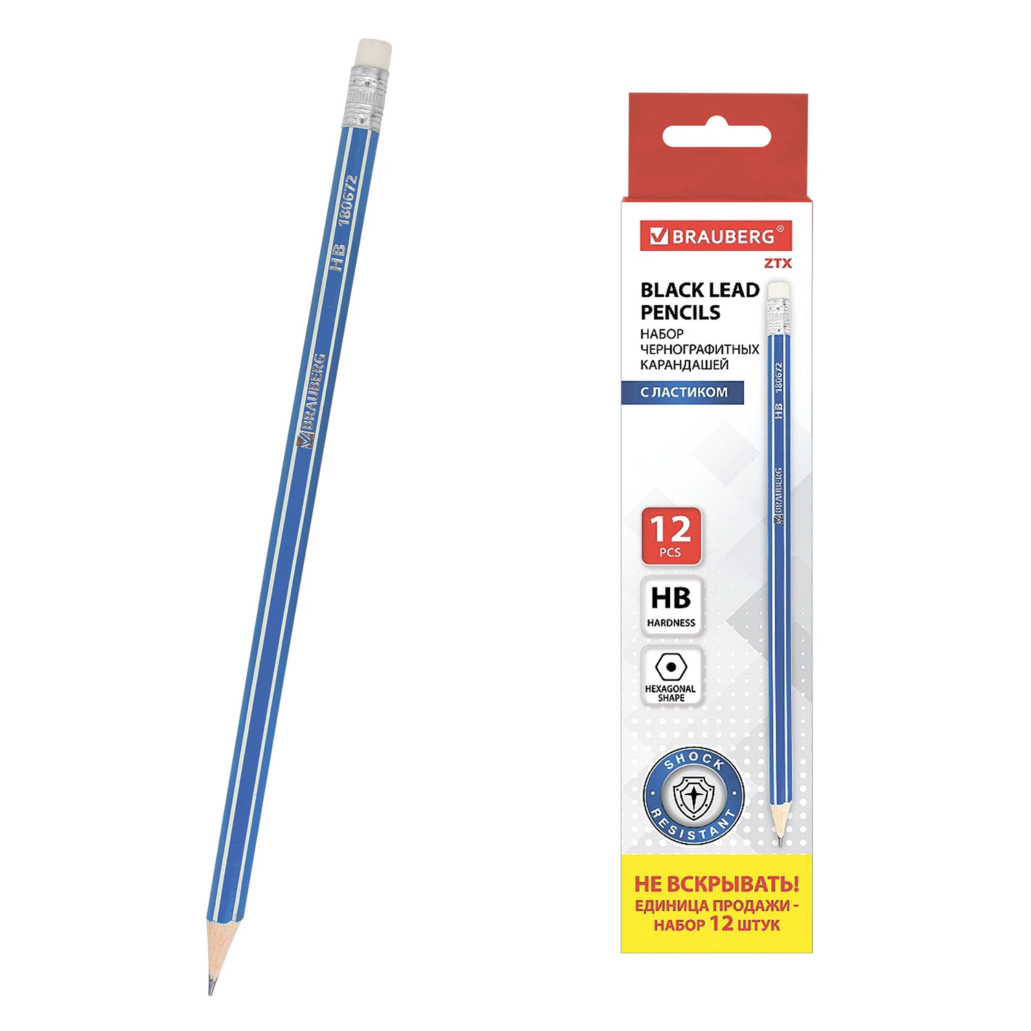 Карандаши чернографитные BRAUBERG НАБОР 12 шт., "ZTX", HB, с резинкой, синий корпус, 180672