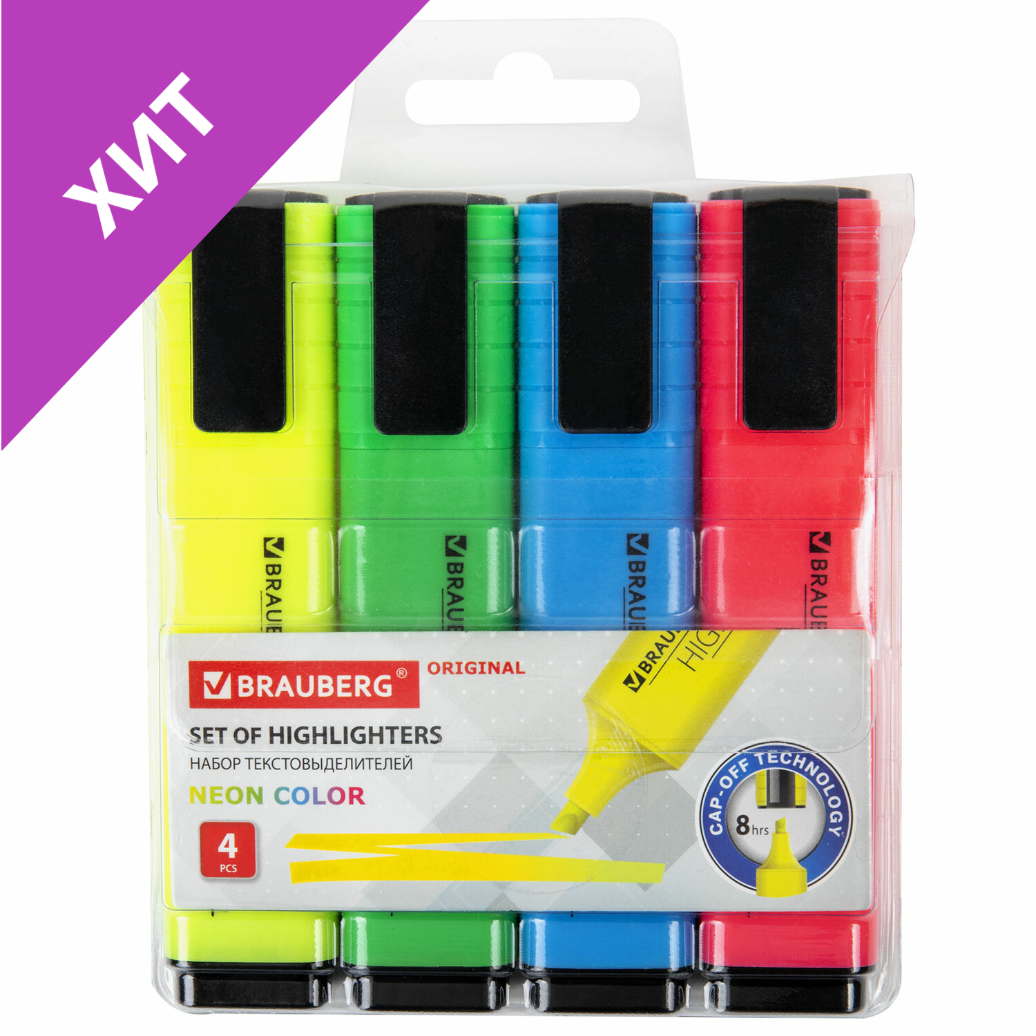 Набор текстовыделителей 4 ЦВЕТА, BRAUBERG "ORIGINAL NEON", линия 1-5 мм, 152215
