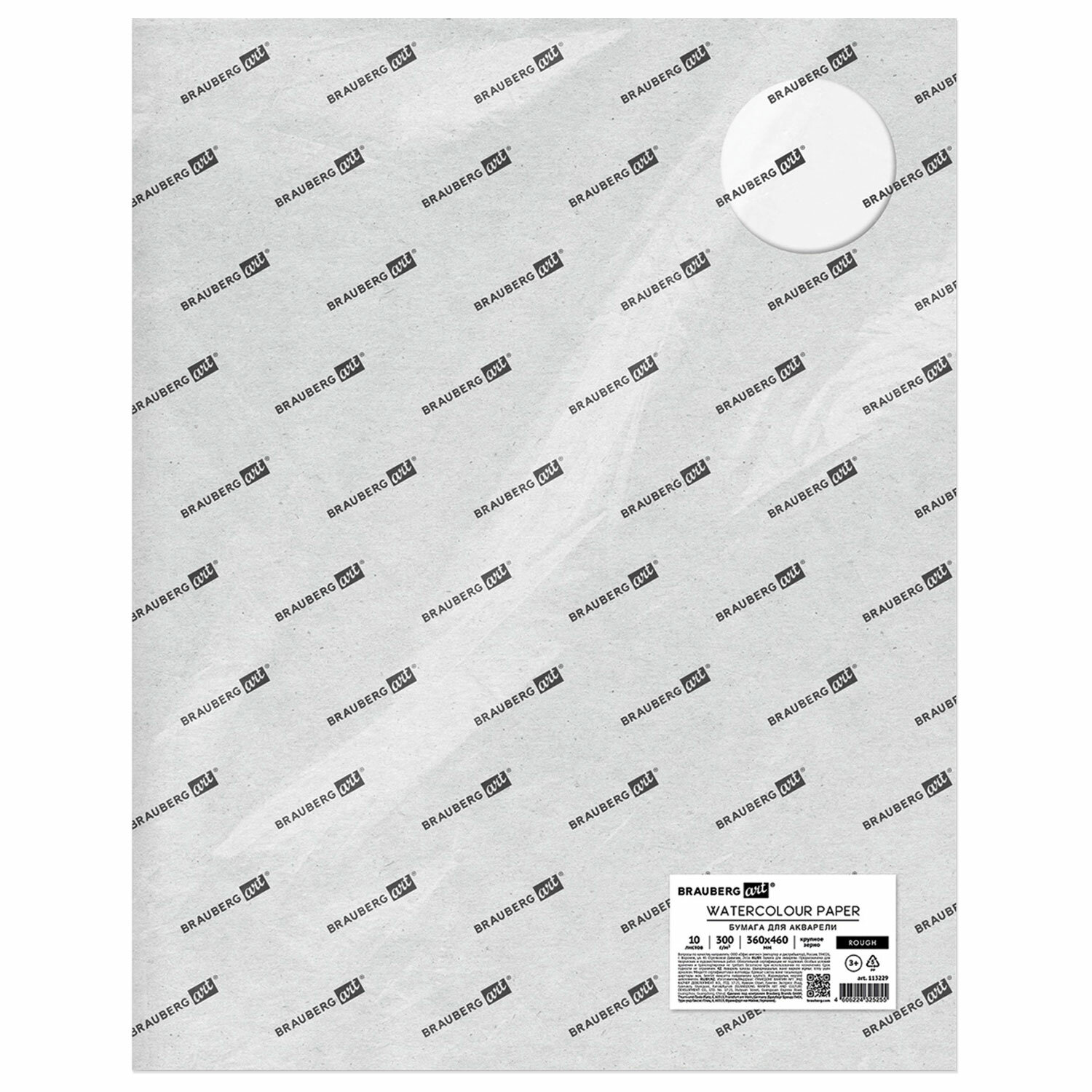 Бумага для акварели 300г 360x460мм крупное зерно, 10 листов, BRAUBERG ART PREMIERE, 113229