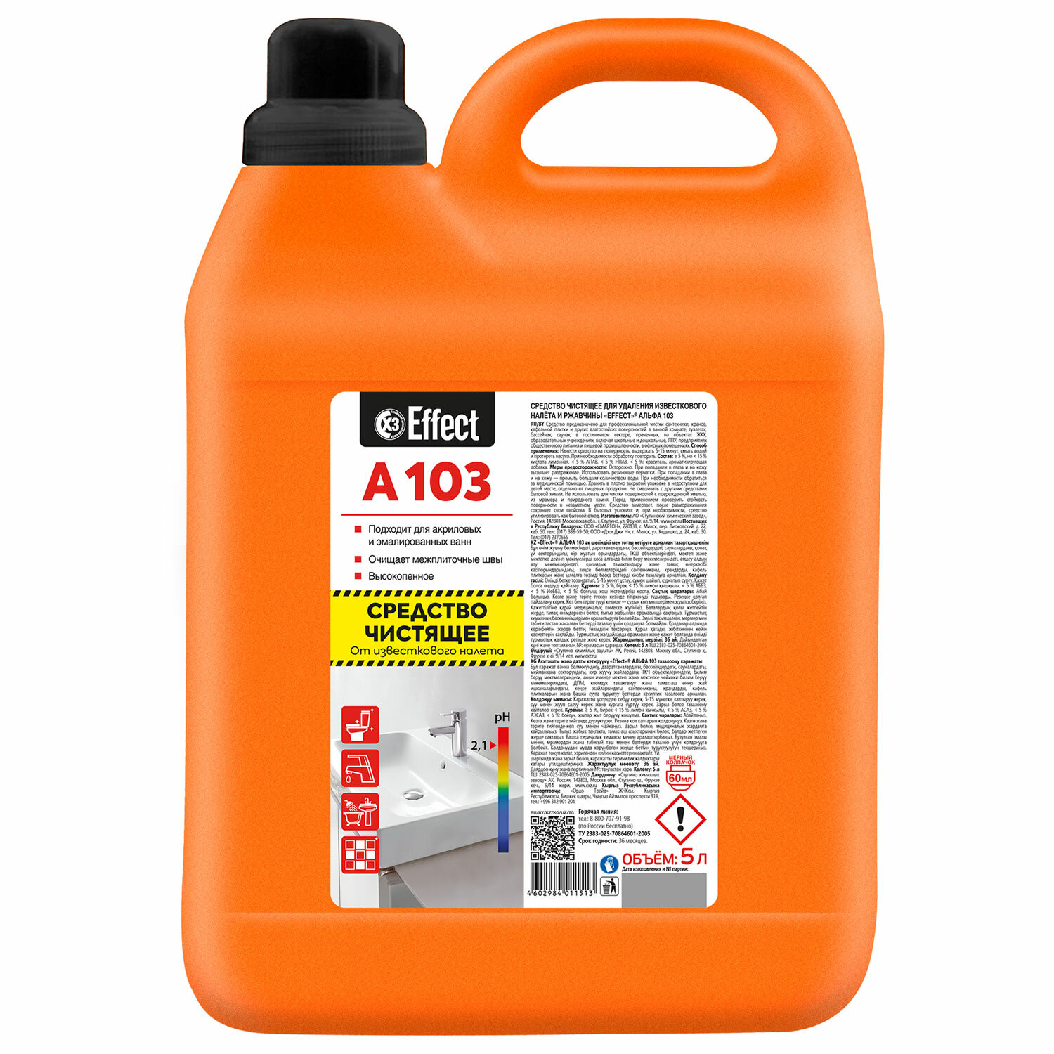 Средство для удаления ржавчины и известкового налета 5л EFFECT Alfa 103, 10718 604210