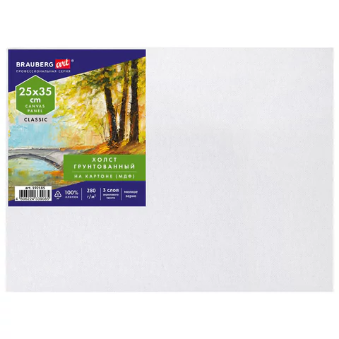 Холст на картоне (МДФ), 25*35см, 280г/м2, грунтованный, 100% хлопок, BRAUBERG ART CLASSIC, 192185