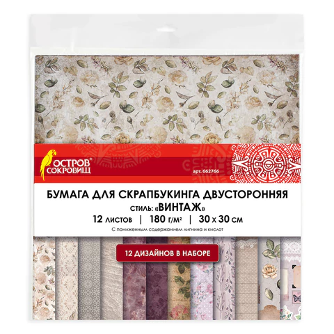 Бумага для скрапбукинга 30*30см "Винтаж", двусторонняя, 12л., 180 г/м2, ОСТРОВ СОКРОВИЩ, 662766