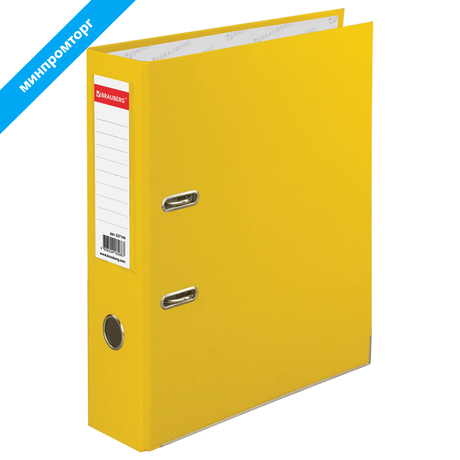Папка-регистратор BRAUBERG с покрытием из ПВХ, 80 мм, с уголком, желтая (удв. срок службы), 227194