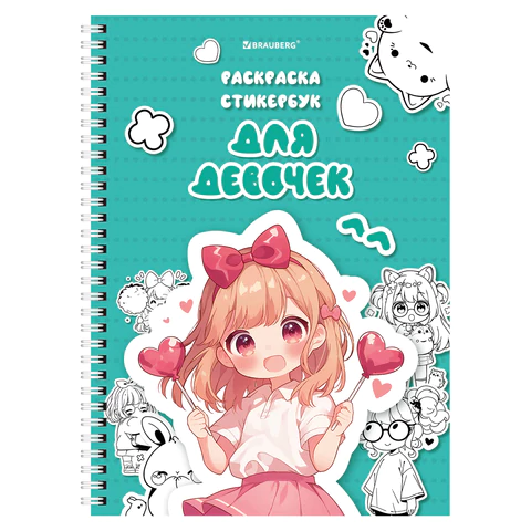 Стикербук РАСКРАСЬ И НАКЛЕЙ А5, 16 листов, 100 стикеров, на гребне, BRAUBERG, "Для девочек", 666049