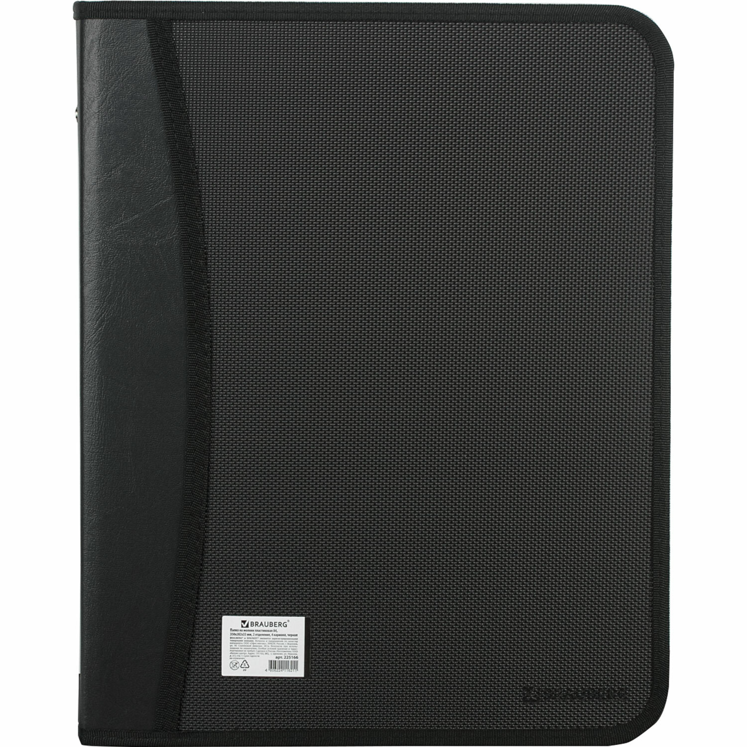 Папка на молнии пласт. BRAUBERG А4, 350*282*33мм, 2 отделения, 4 кармана, бизнес-класс, черн, 225166