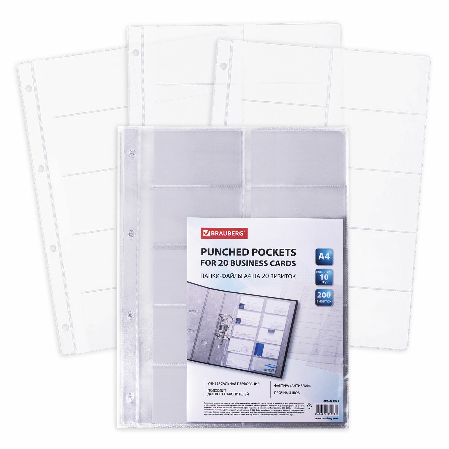 Папки-файлы на 20 визиток BRAUBERG, КОМПЛЕКТ 10 шт., А4 (210х297 мм), перфорир., ПВХ 120 мкм, 231831
