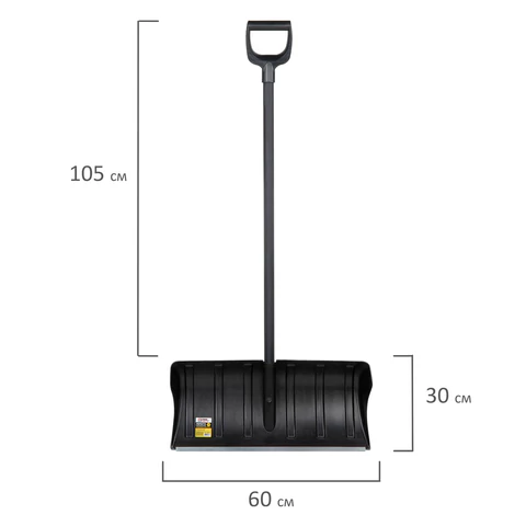 Лопата снеговая 60х30 см "СКРЕПЕРОК" ребра жесткости, алюминиевая планка, черенок с V-образной ручкой, ГРАНДМАСТЕР, 700333 - МСК «Форвард»