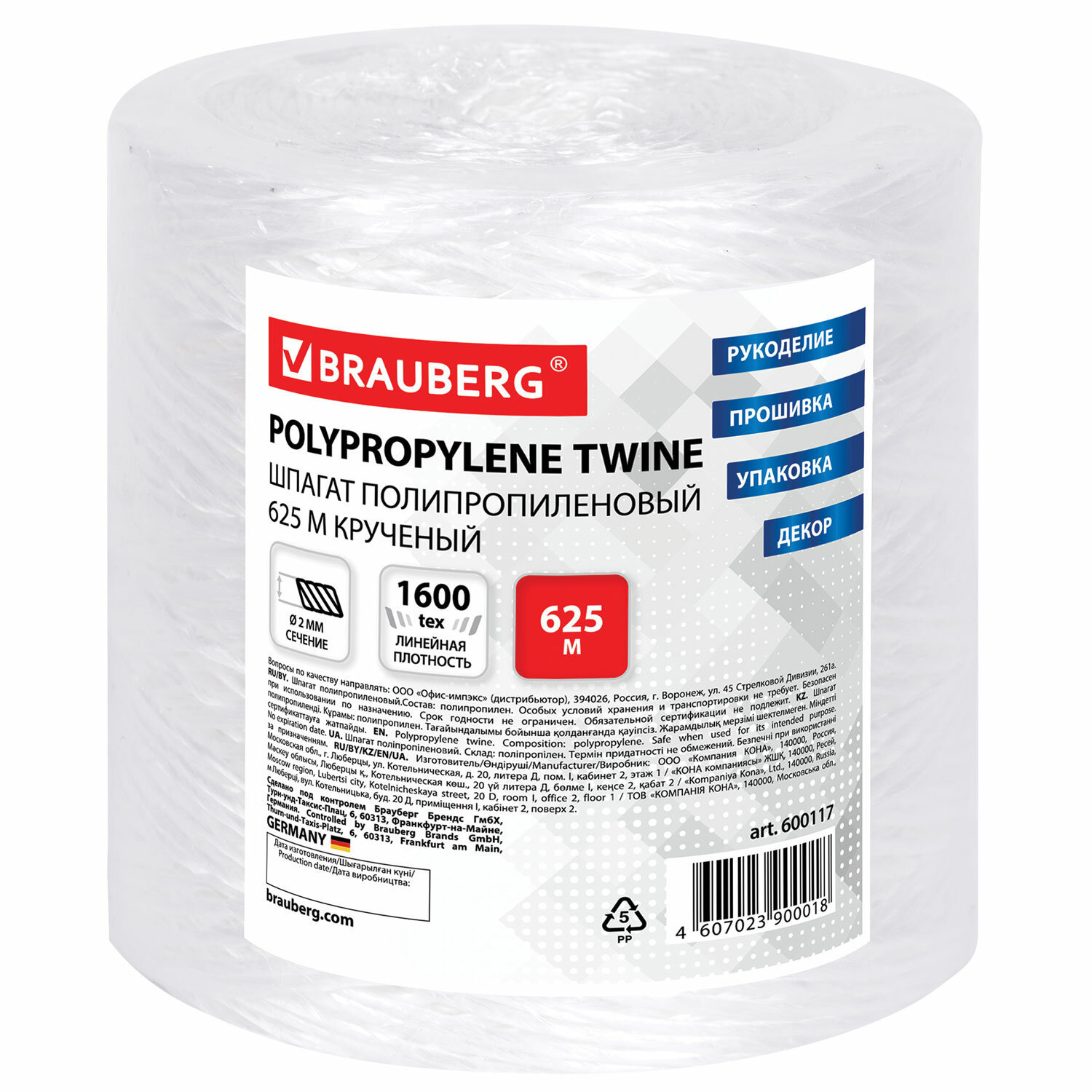 Шпагат полипропиленовый, длина 625 м, диаметр 2 мм, линейная плотность 1600 текс, BRAUBERG, 600117