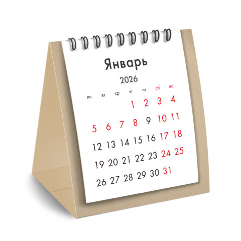 Календарь-домик настольный на гребне, 2026 г., BRAUBERG, 110х120 мм, БЕЖЕВЫЙ, 117285 - МСК «Форвард»