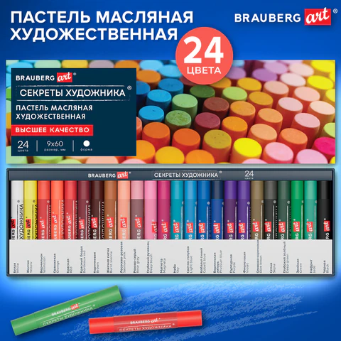 Пастель масляная художественная BRAUBERG ART "Секреты художника", 24 цвета, круглое сечение, 182096 - МСК «Форвард»