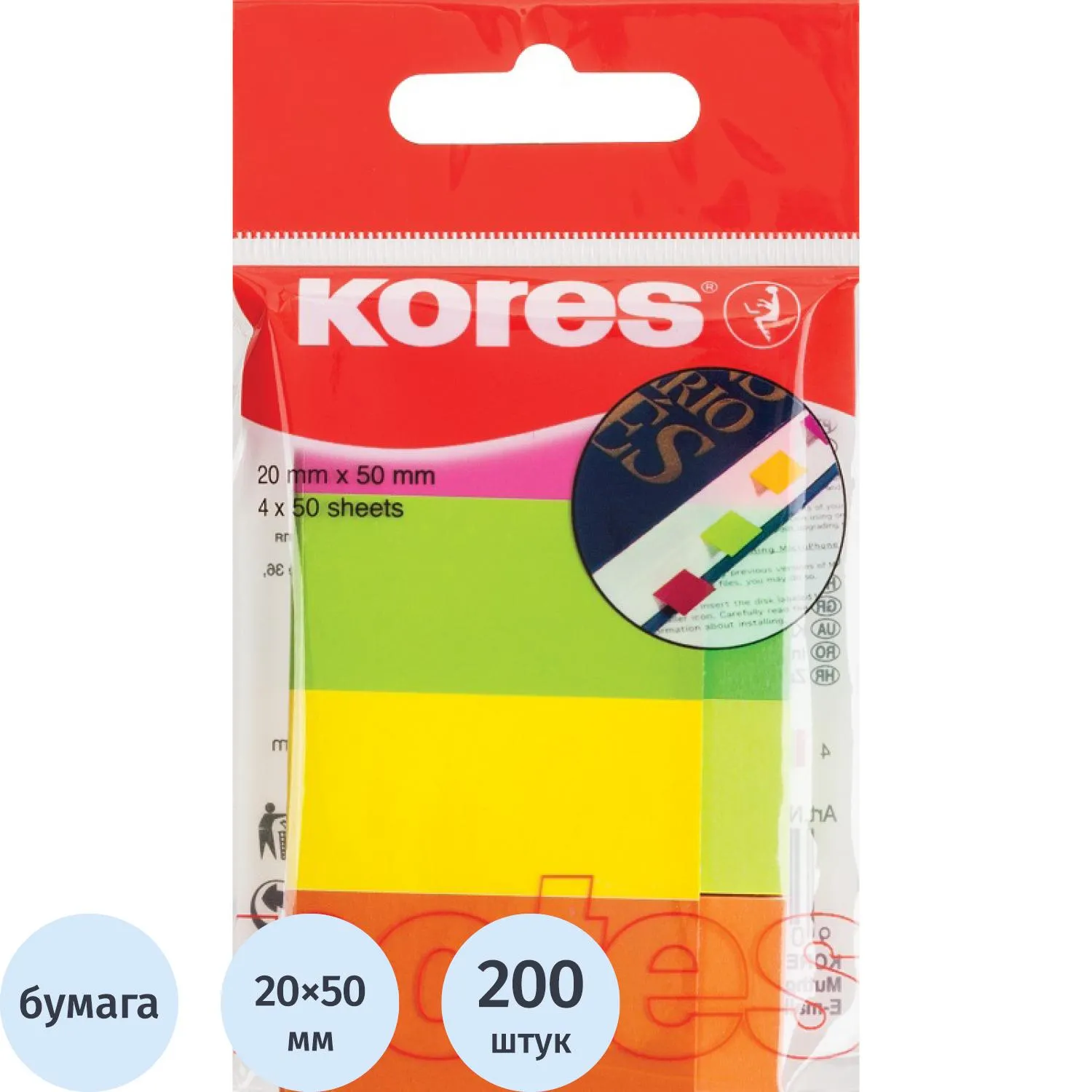 Клейкие закладки Kores бумажные 4 цвета по 50 листов 20x50 мм 45104  81594