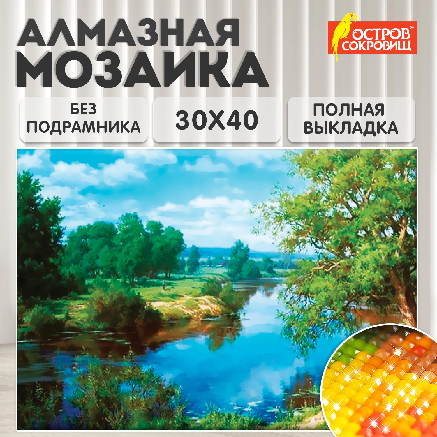Картина стразами (алмазная мозаика) 30*40см, ОСТРОВ СОКРОВИЩ "На берегу реки", без подрам., 662407
