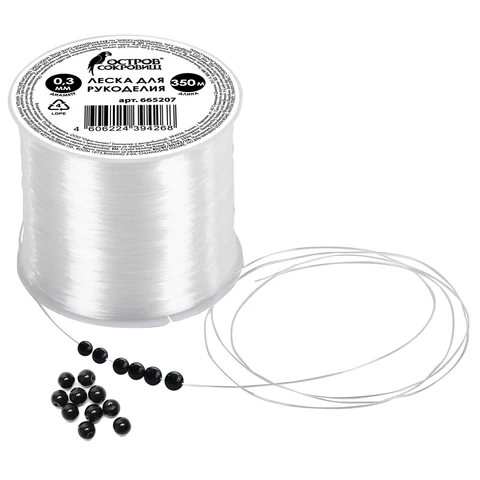 Леска для рукоделия, диаметр 0,3 мм, длина 350 м, прозрачная, ПРОЧНАЯ, ОСТРОВ СОКРОВИЩ, 665207 - МСК «Форвард»