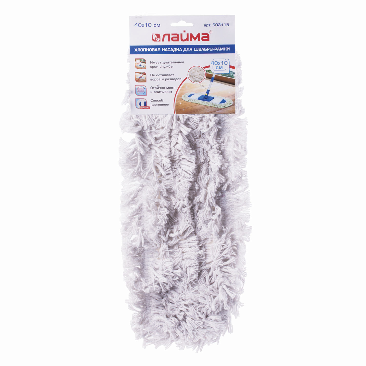 Насадка МОП плоская для швабры/держателя 40см, карманы (ТИП К), хлопок (ворс 4,5см), LAIMA, 603115