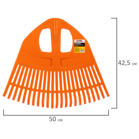 Грабли веерные пластиковые 23 зуба "ПАВЛИН", ширина 50х42 см, БЕЗ ЧЕРЕНКА, тулейка 25 мм, ГРАНДМАСТЕР, 700350 - МСК «Форвард»