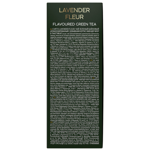 Чай CURTIS "Lavender Fleur" зеленый c лавандой, лепестками роз, 100 пакетиков в конвертах по 1,7 г, 102560 623398 - МСК «Форвард»