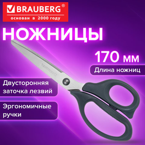 Ножницы BRAUBERG "BOMB", 170 мм, графитовый цвет, 2-сторонняя заточка, эргономичные, 238857 - МСК «Форвард»