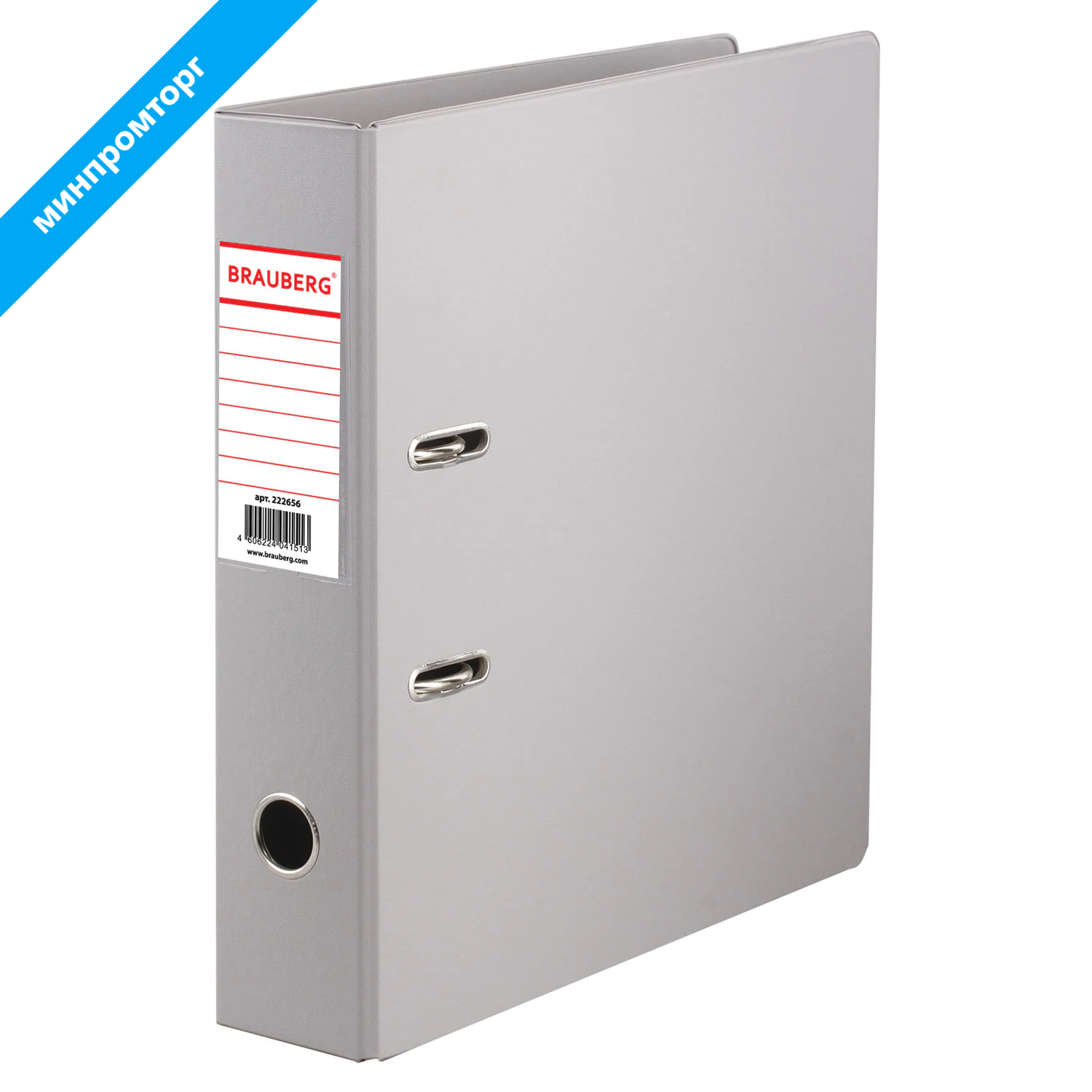 Папка-регистратор BRAUBERG с двухсторонним покрытием из ПВХ, 70 мм, серая, 222656