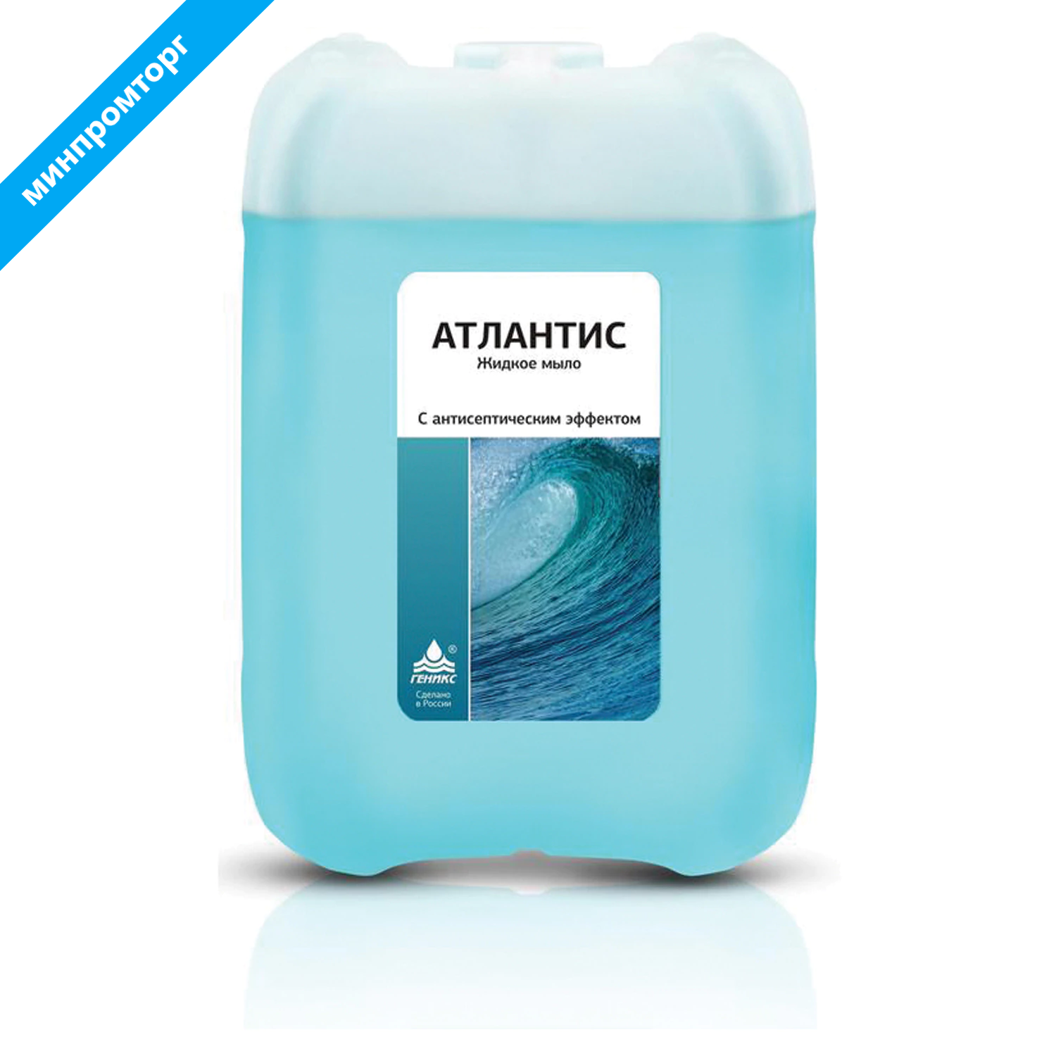 Мыло жидкое дезинфицирующее 5 л АТЛАНТИС, с антисептическим эффектом 608976 ЧЕСТНЫЙ ЗНАК! минпромторг