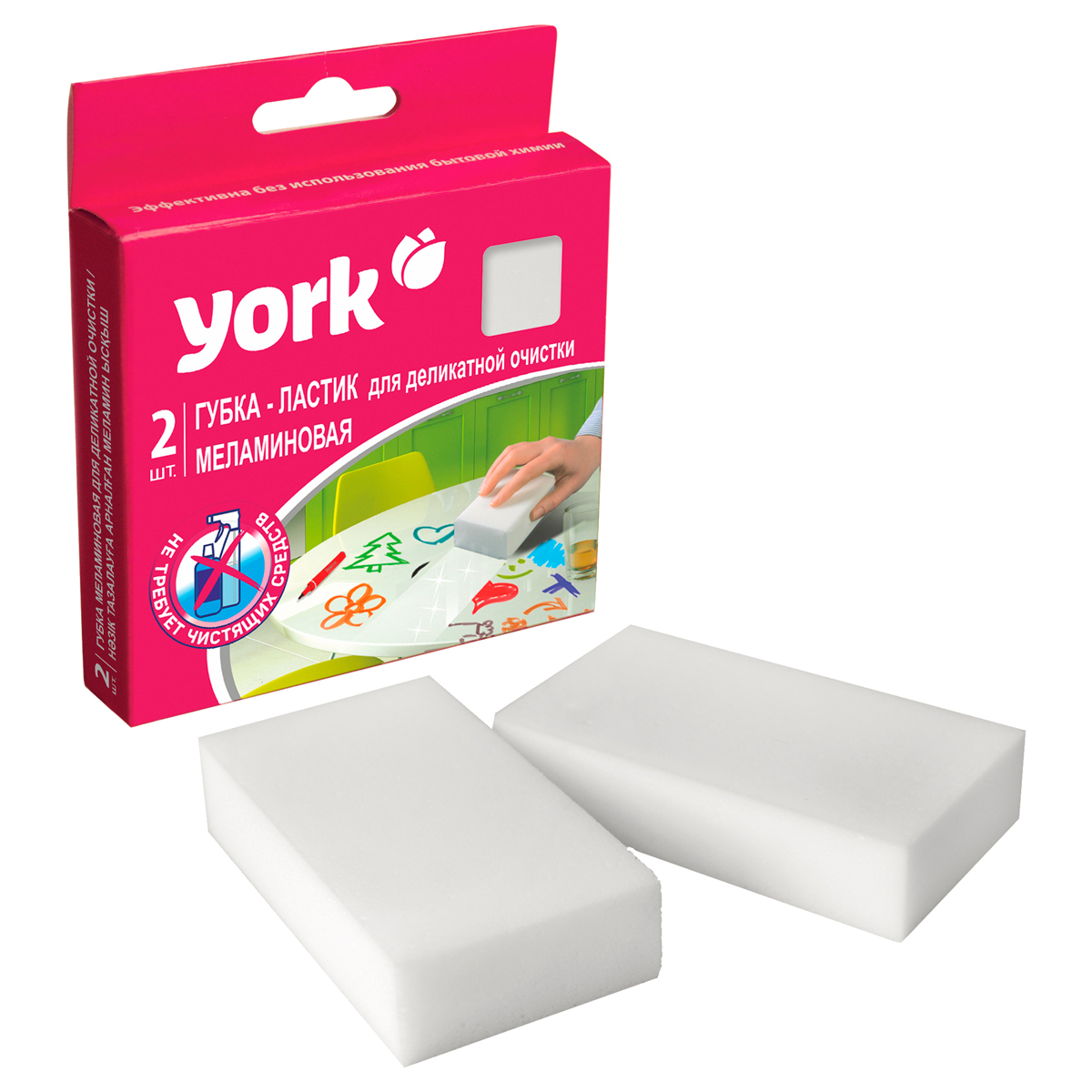 Губки меламиновые York для деликатной очистки 2шт. (11,2*6,1*2,5см) 13300 388445