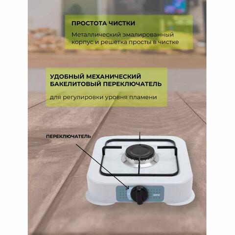 Настольная газовая плита CENTEK CT-1520, 1 конфорка, сменная форсунка (баллон/магистраль), белая 457586 - МСК «Форвард»