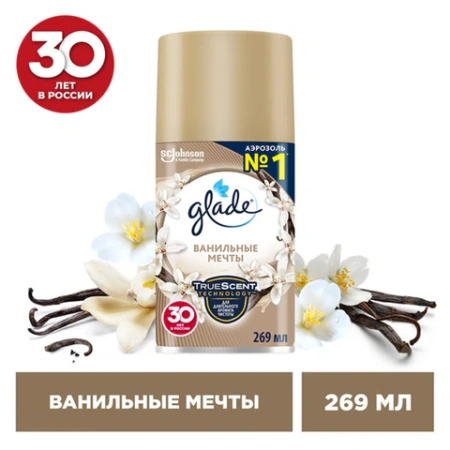 Сменный баллон 269 мл, GLADE "Ванильные мечты" для автоматических освежителей, 864987 701783 - МСК «Форвард»